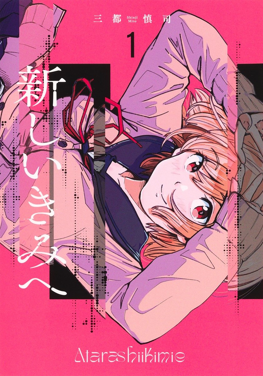 ⛩️ 미토 하치만구 신사(미토 하치만구) 이미지 9